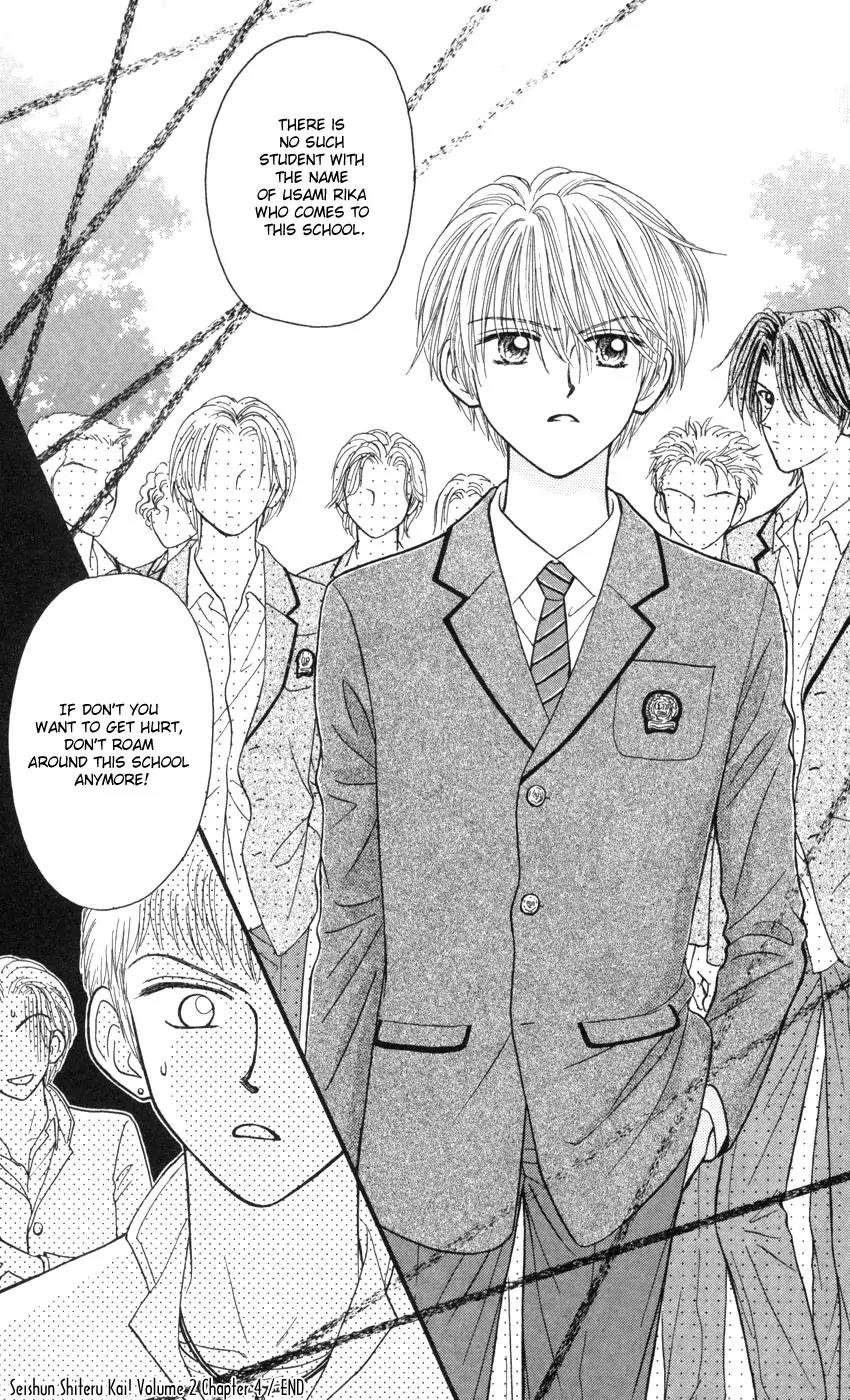 Seishun Shiteru Kai! Chapter 2.4 page 30 - Vol.2 Chapter 4