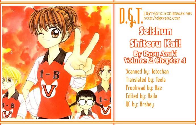 Seishun Shiteru Kai! Chapter 2.4 page 31 - Vol.2 Chapter 4