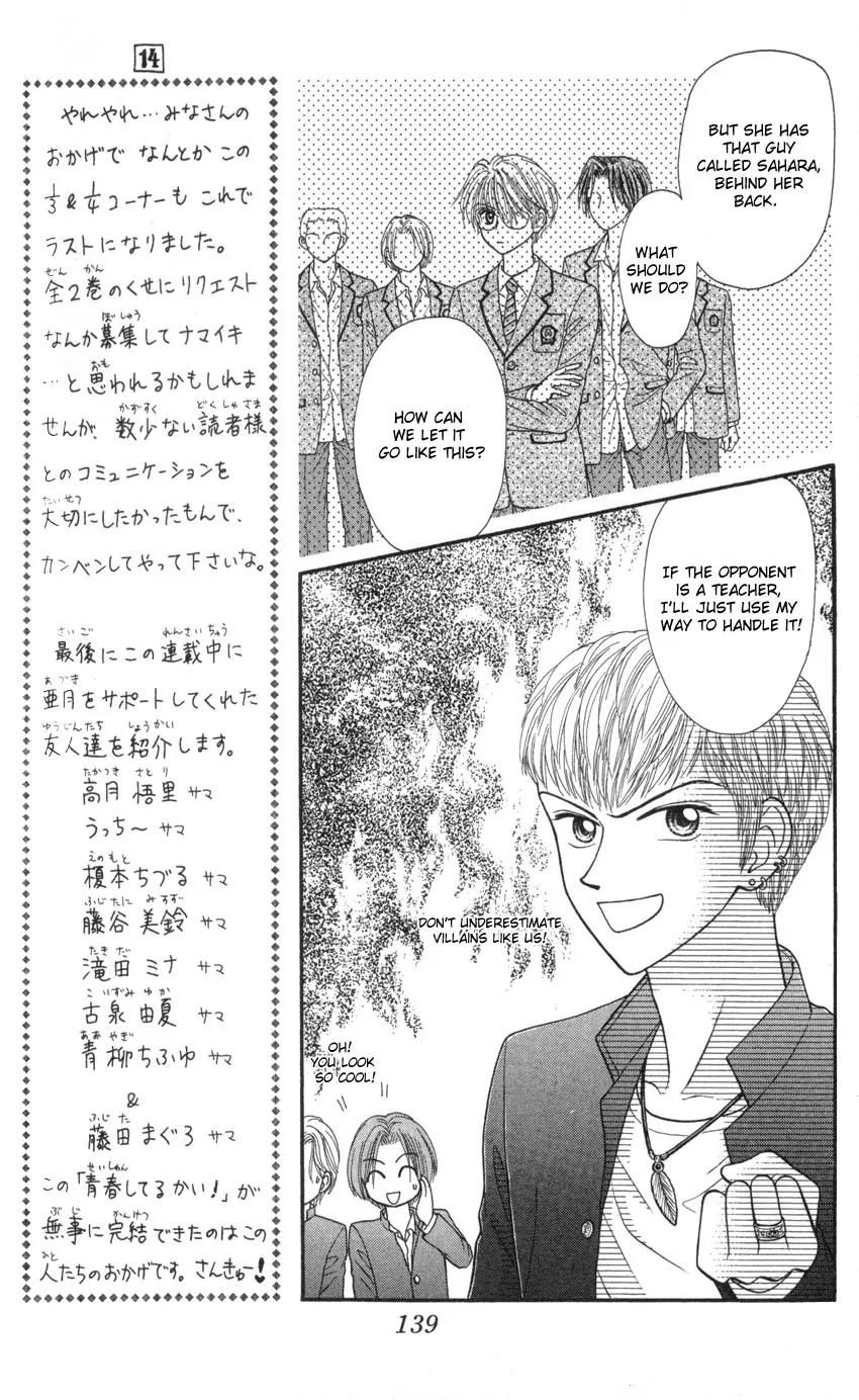 Seishun Shiteru Kai! Chapter 2.5 page 10 - Vol.2 Chapter 5