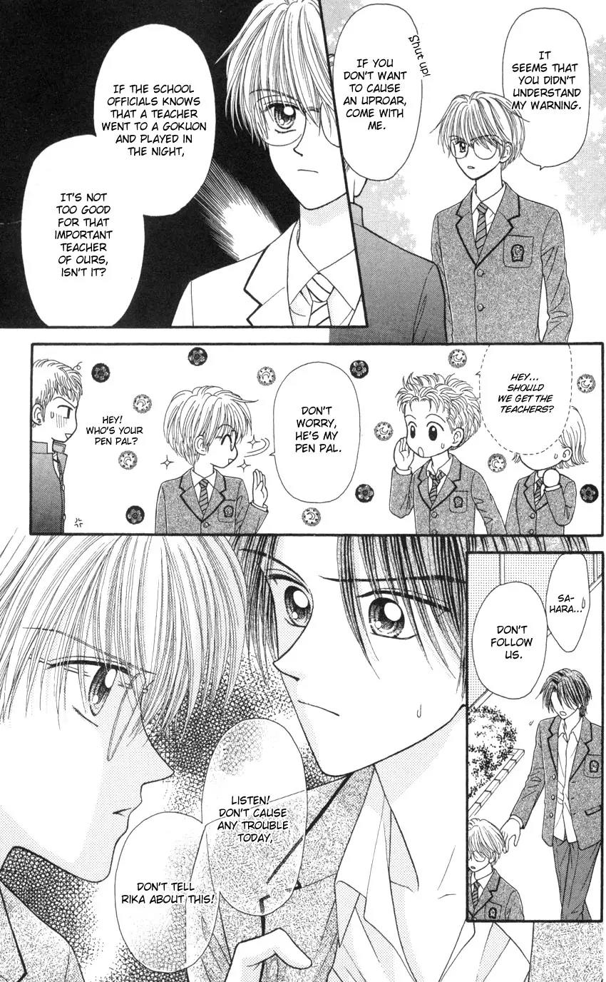 Seishun Shiteru Kai! Chapter 2.5 page 14 - Vol.2 Chapter 5