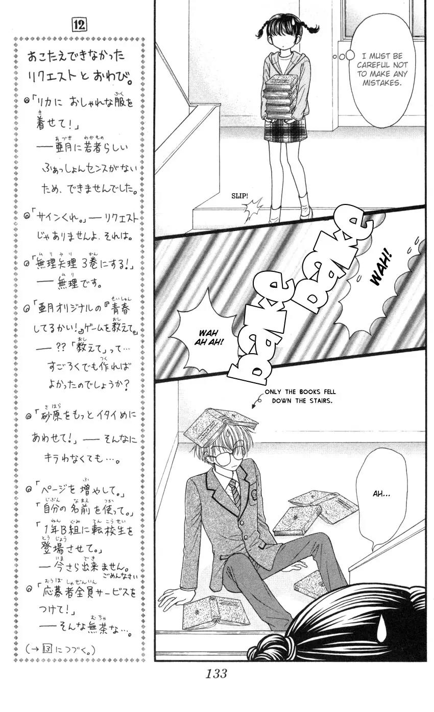 Seishun Shiteru Kai! Chapter 2.5 page 4 - Vol.2 Chapter 5
