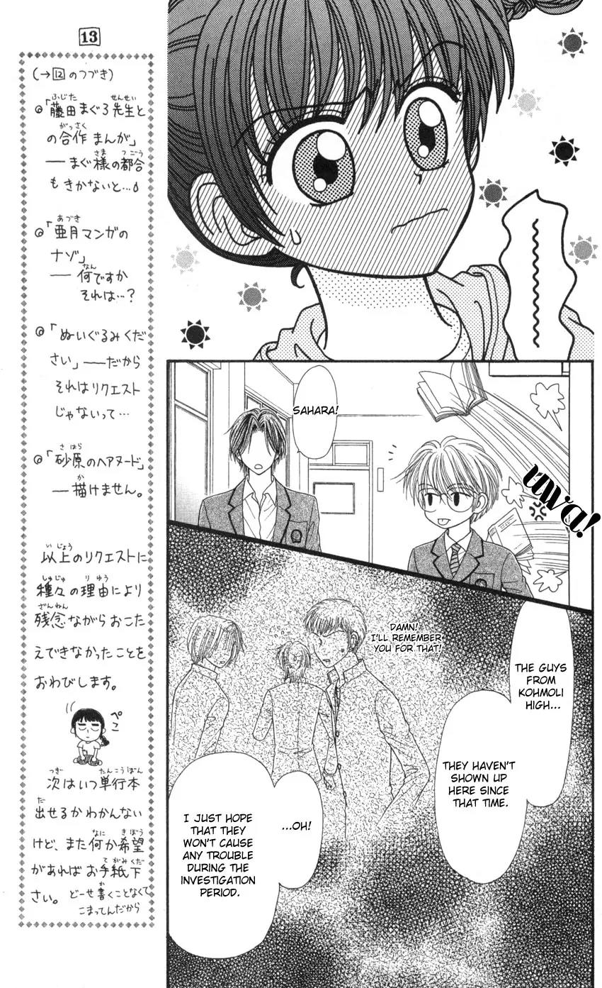 Seishun Shiteru Kai! Chapter 2.5 page 8 - Vol.2 Chapter 5