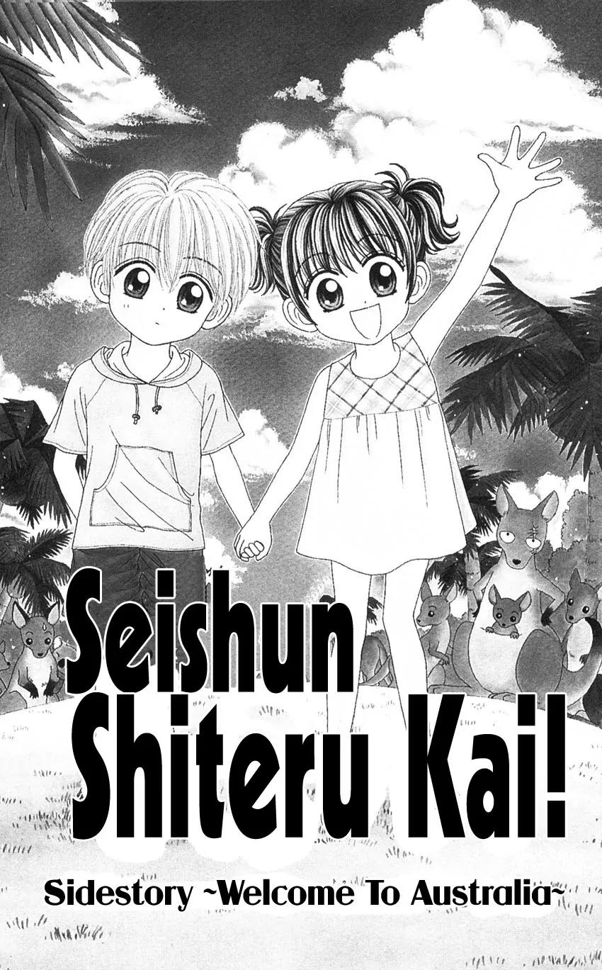 Seishun Shiteru Kai! Chapter 2.6 page 1 - Vol.2 Chapter 6: [End]