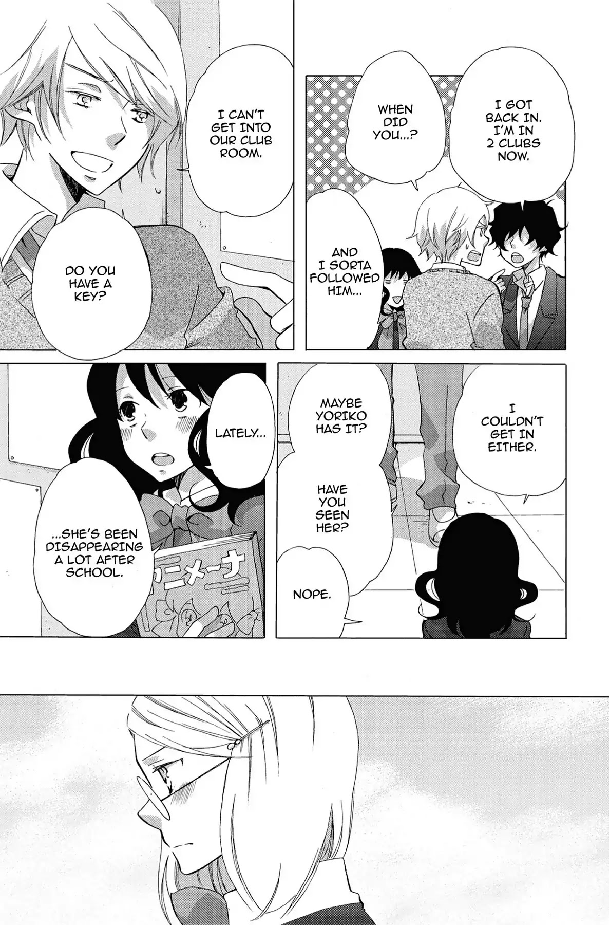Seishun Shonbori Club Chapter 3 page 3 - Chapter 3: Vol.1 3rd STEP