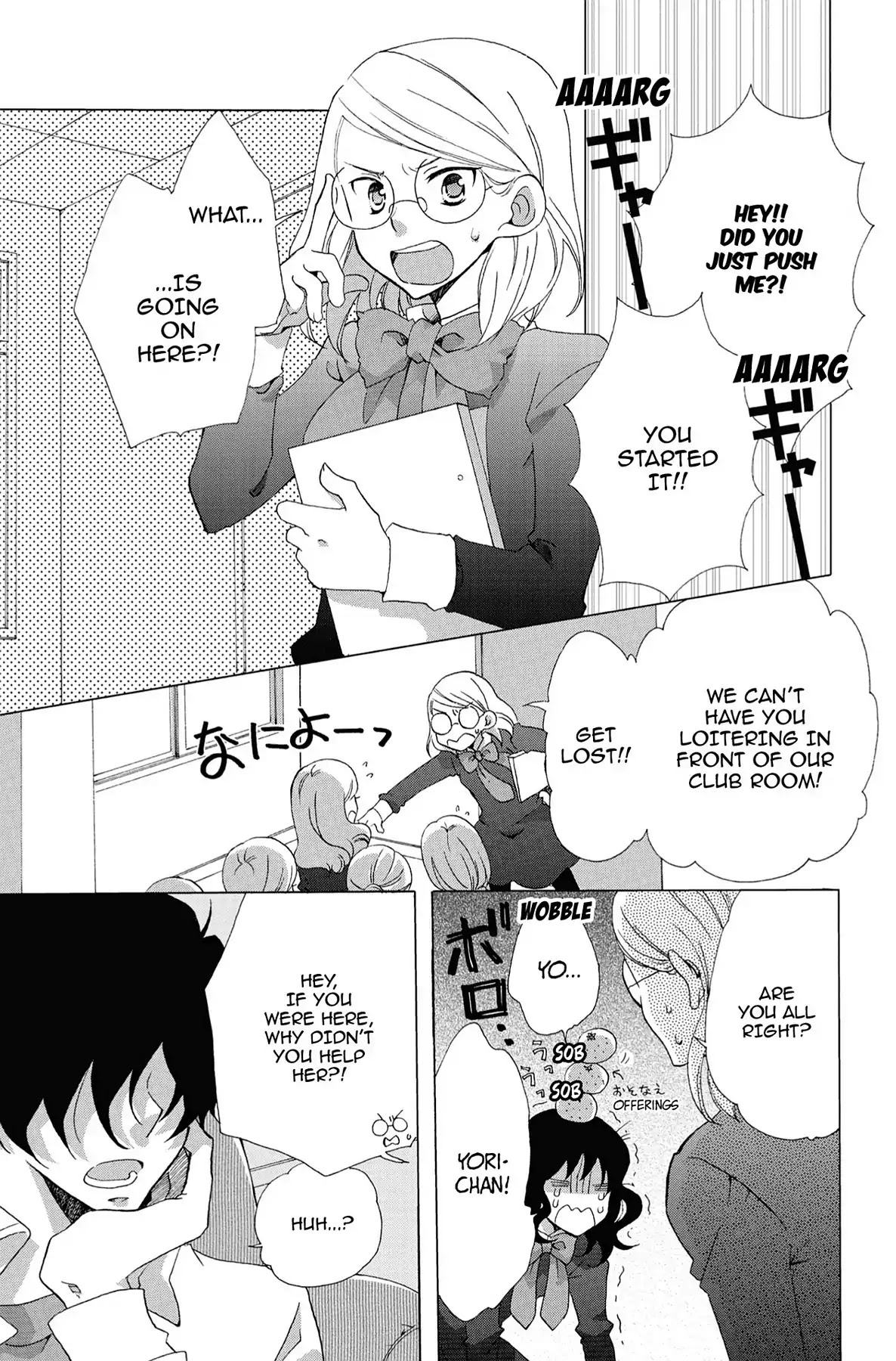Seishun Shonbori Club Chapter 4 page 3 - Chapter 4: Vol.1 4th STEP