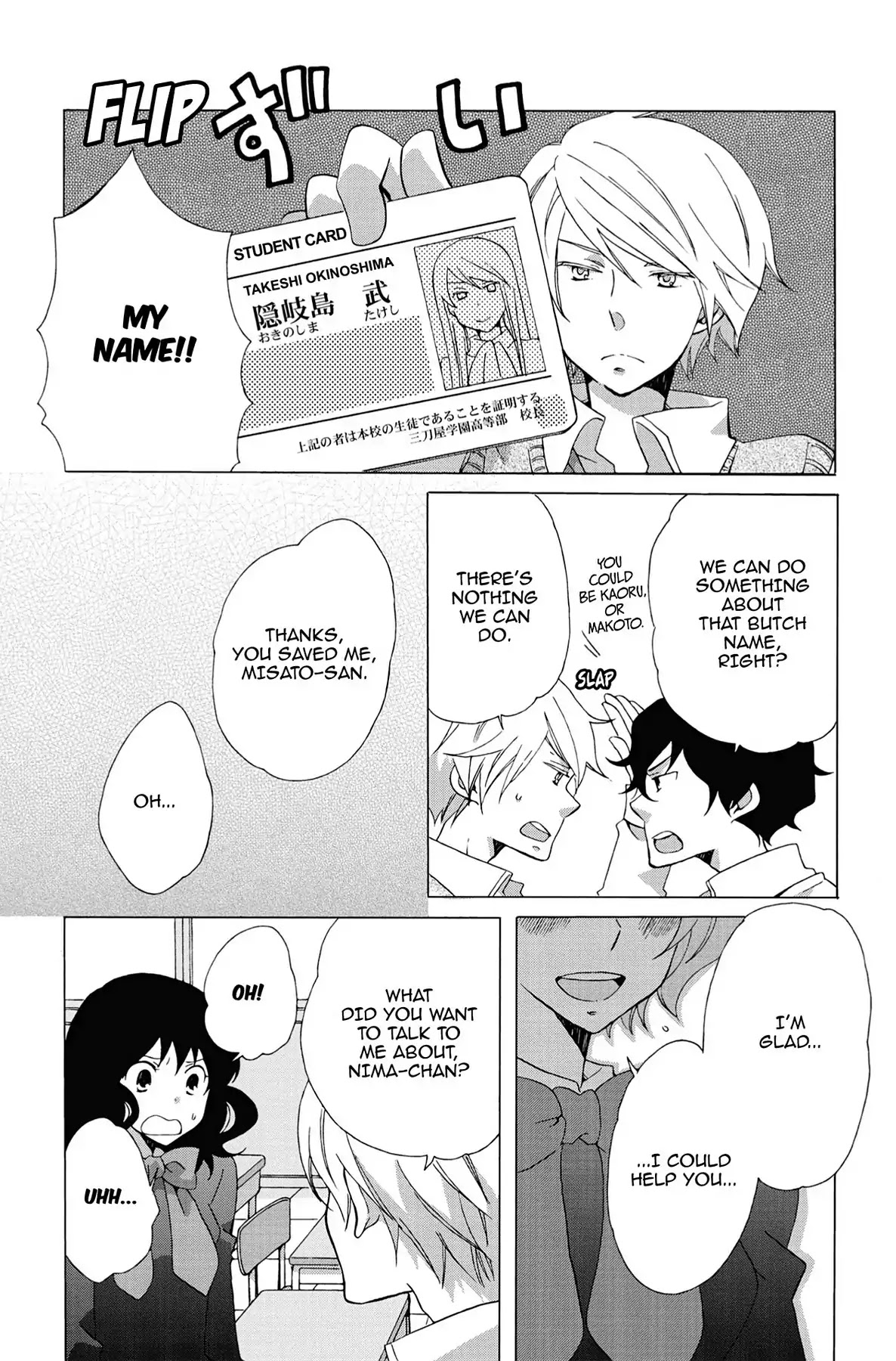 Seishun Shonbori Club Chapter 5 page 9 - Chapter 5: Vol.1 5th STEP