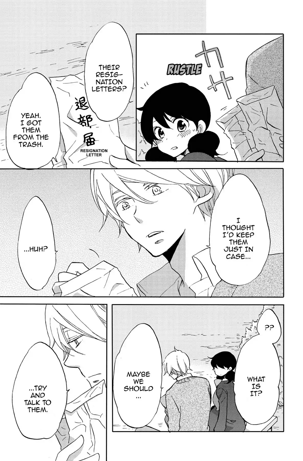 Seishun Shonbori Club Chapter 51 page 23 - Chapter 51: Vol.11 51th STEP