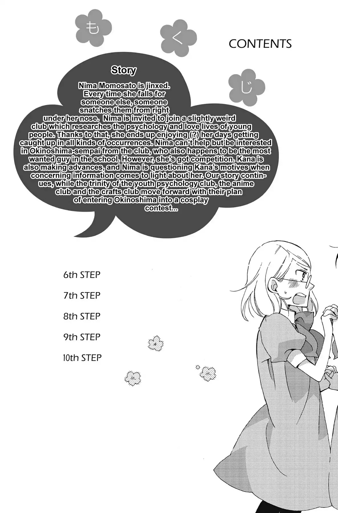 Seishun Shonbori Club Chapter 6 page 4 - Chapter 6: Vol.2 6th STEP