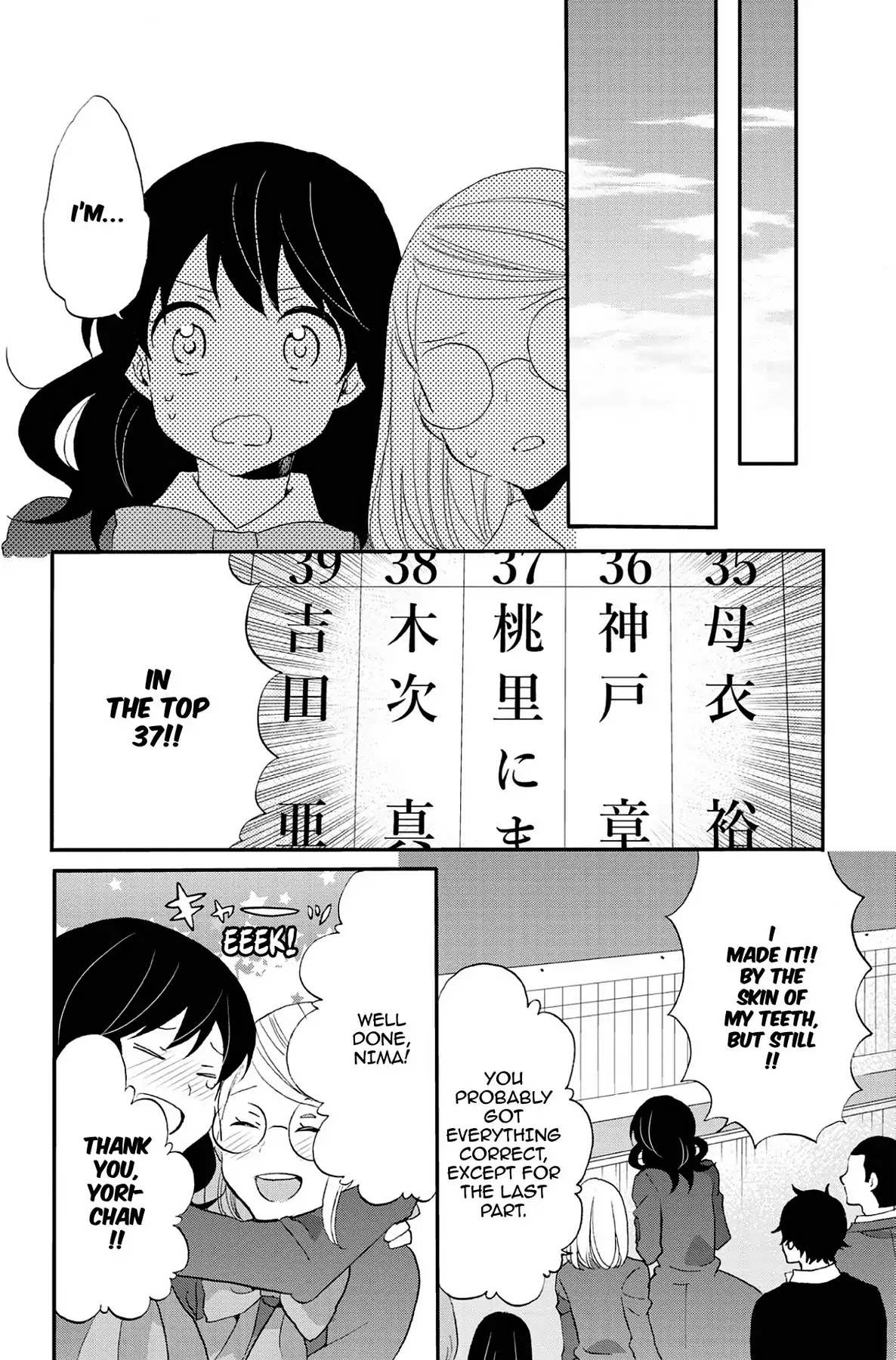 Seishun Shonbori Club Chapter 73 page 39 - Vol.15 LAST STEP [END]