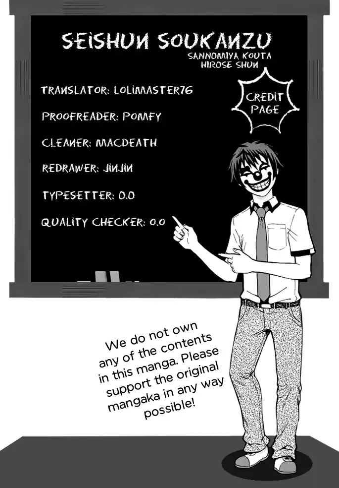 Seishun Soukanzu Chapter 1 page 1 - Chapter 1: So that I can see your smile