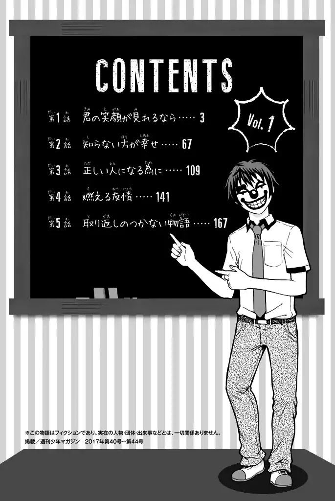 Seishun Soukanzu Chapter 1 page 6 - Chapter 1: So that I can see your smile