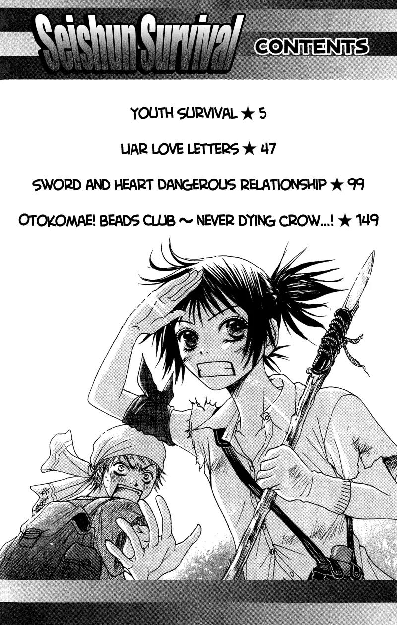Seishun Survival Chapter 1 page 5 - Chapter 1: Youth Survival