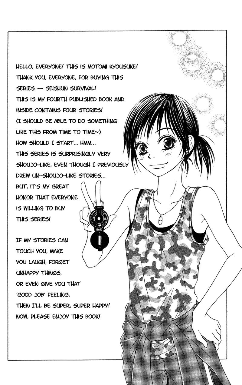 Seishun Survival Chapter 1 page 7 - Chapter 1: Youth Survival