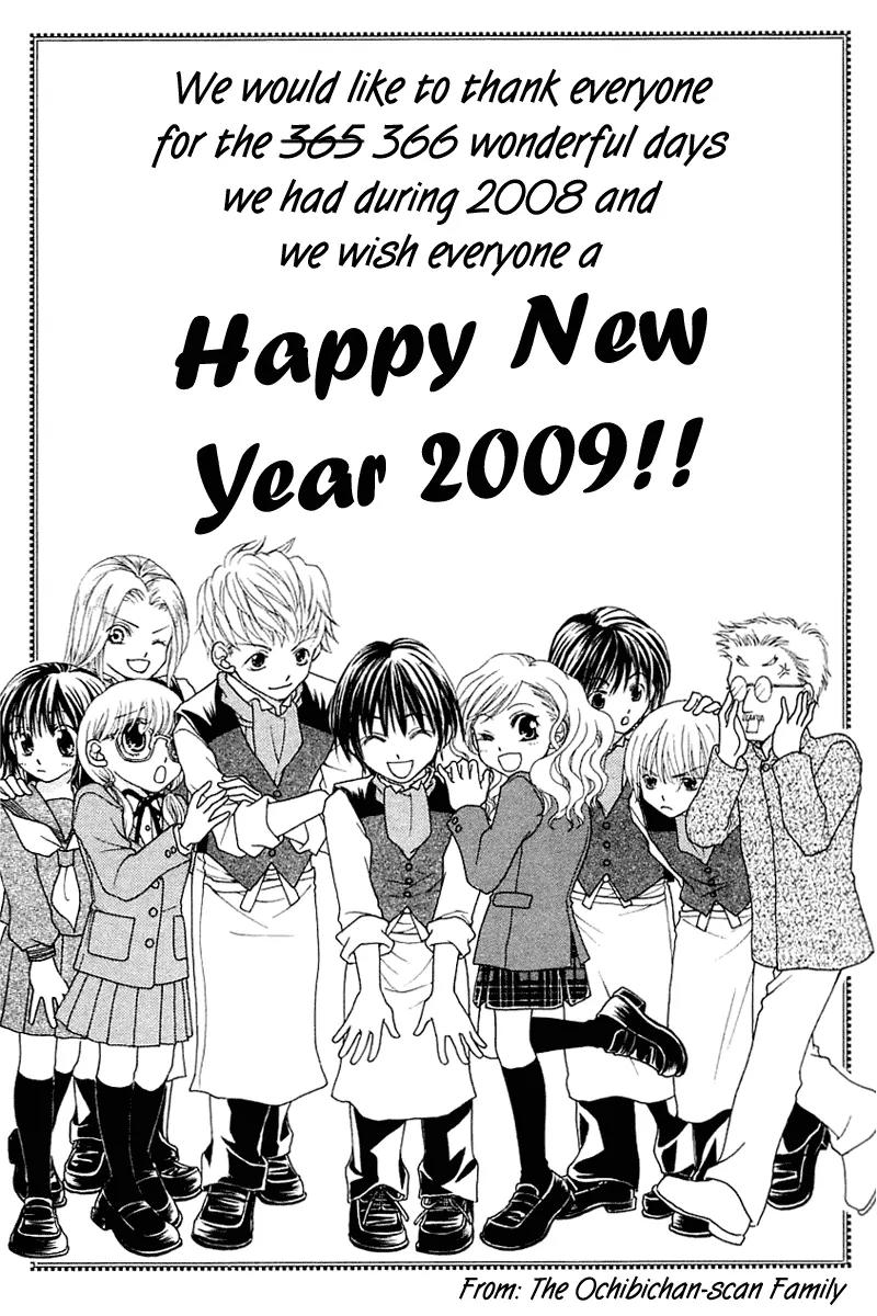 Seishun Survival Chapter 2 page 1 - Chapter 2: Liar Love Letters