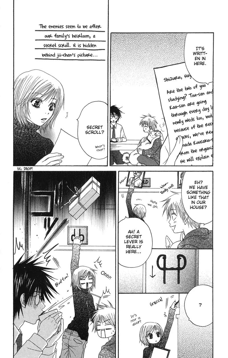 Seishun Survival Chapter 3 page 15 - Chapter 3: Sword and Heart: Dangerous Relationship