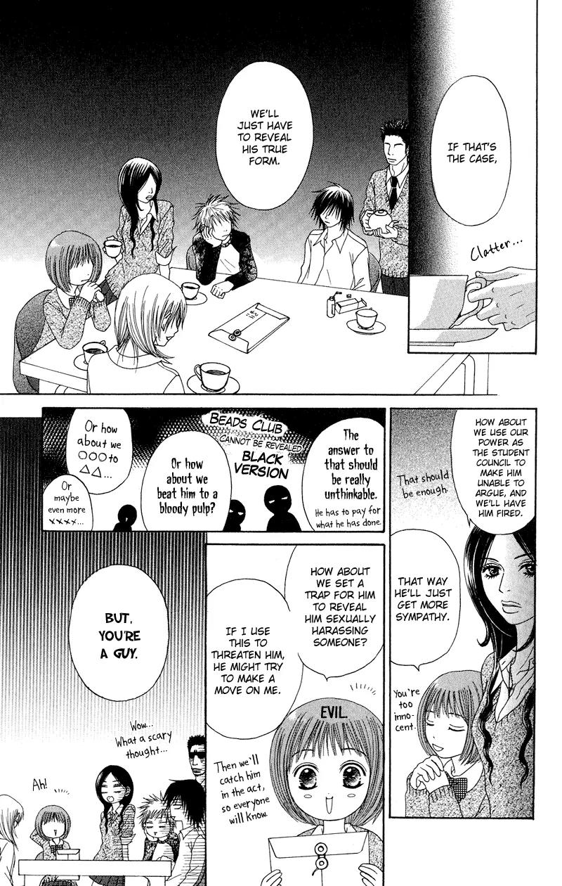 Seishun Survival Chapter 4 page 25 - Chapter 4: Never Dying Crow…! [End]