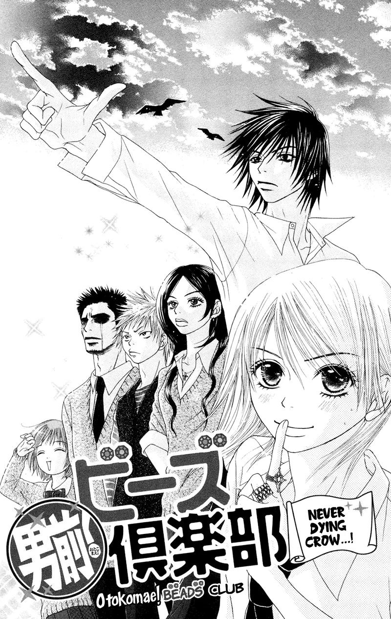 Seishun Survival Chapter 4 page 3 - Chapter 4: Never Dying Crow…! [End]