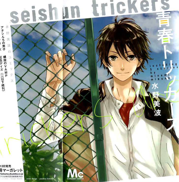 Seishun Trickers Chapter 1 page 5 - Chapter 1 : Story 1