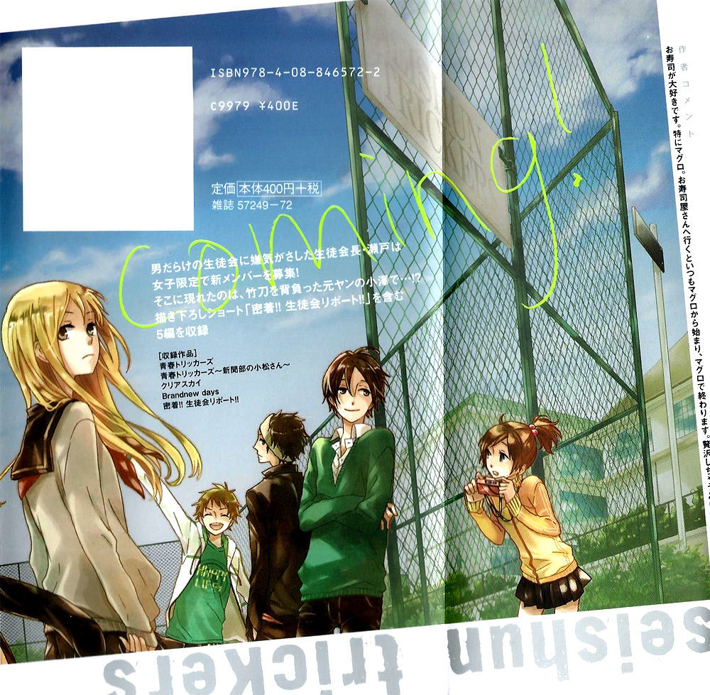 Seishun Trickers Chapter 1 page 6 - Chapter 1 : Story 1