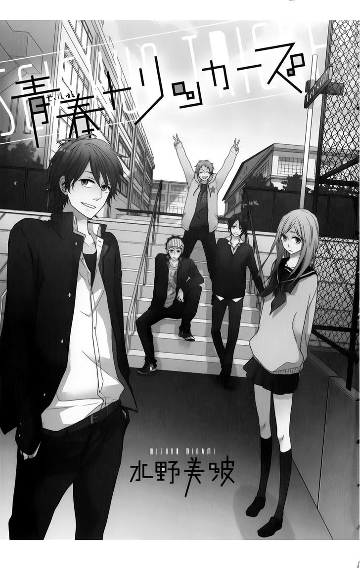Seishun Trickers Chapter 1 page 9 - Chapter 1 : Story 1