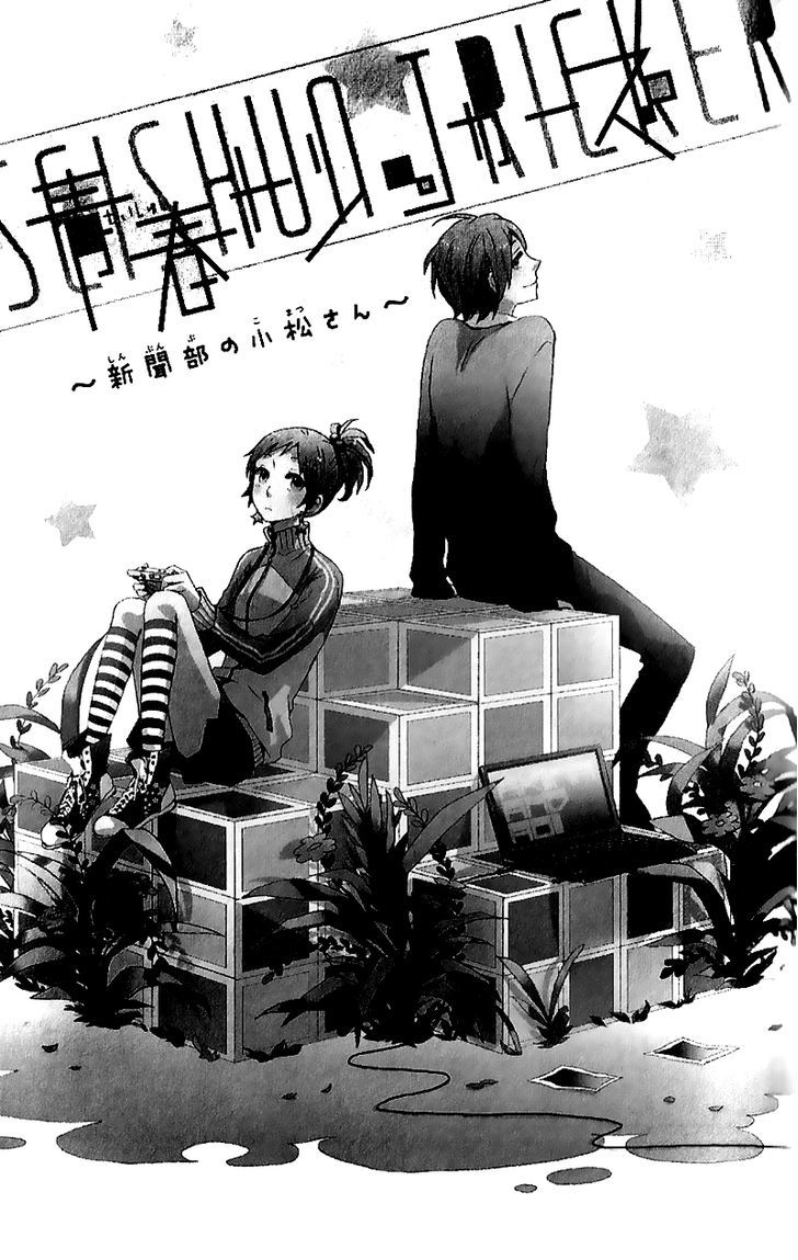 Seishun Trickers Chapter 2 page 6 - Chapter 2 : Story 2