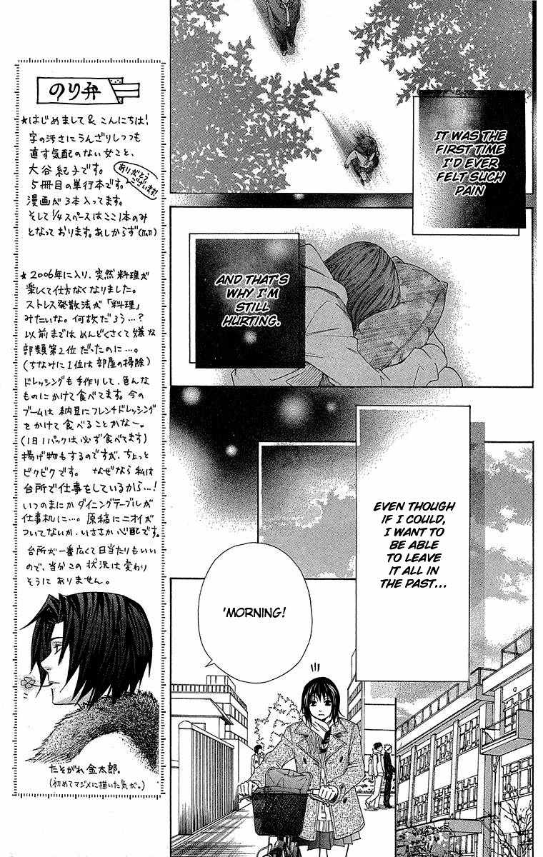 Seishun Walker Chapter 3 page 11 - Chapter 3