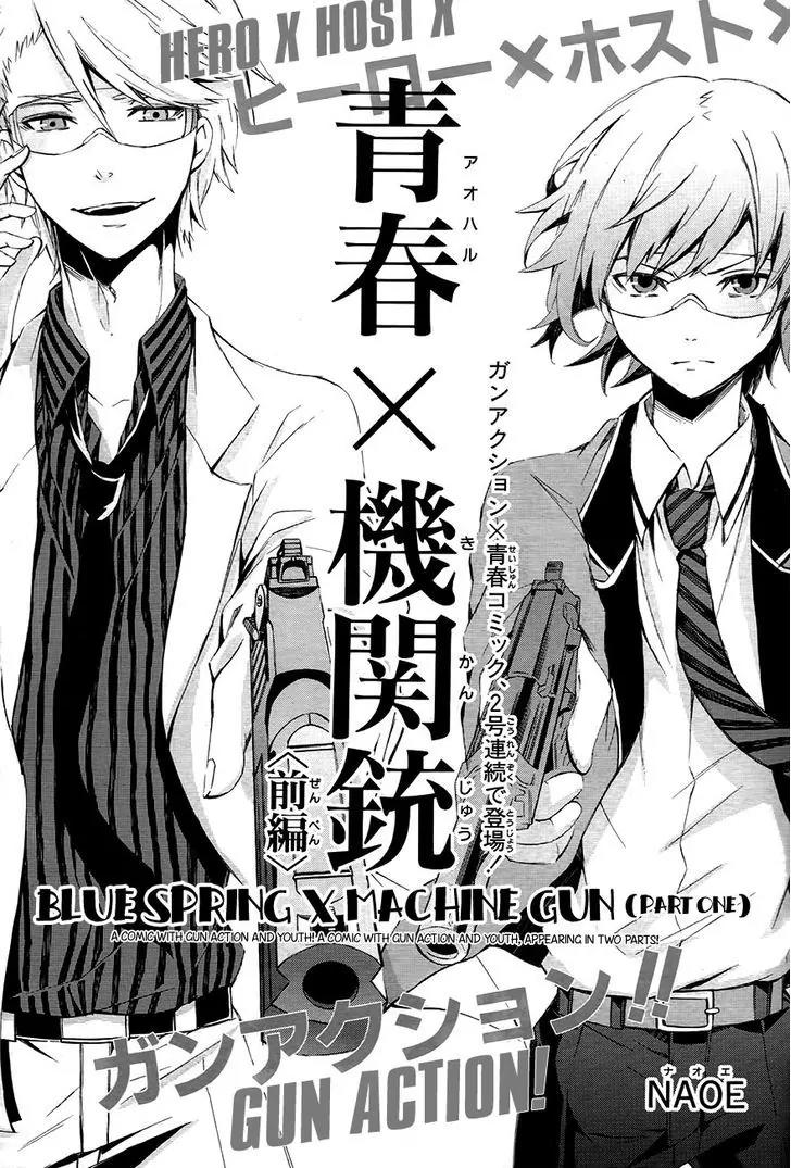 Seishun x Kikanjuu Chapter 0.1 page 2 - Chapter 0.1