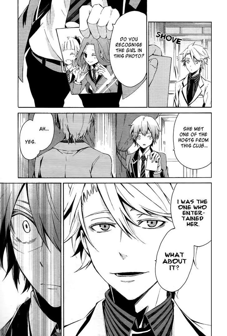 Seishun x Kikanjuu Chapter 0.1 page 23 - Chapter 0.1