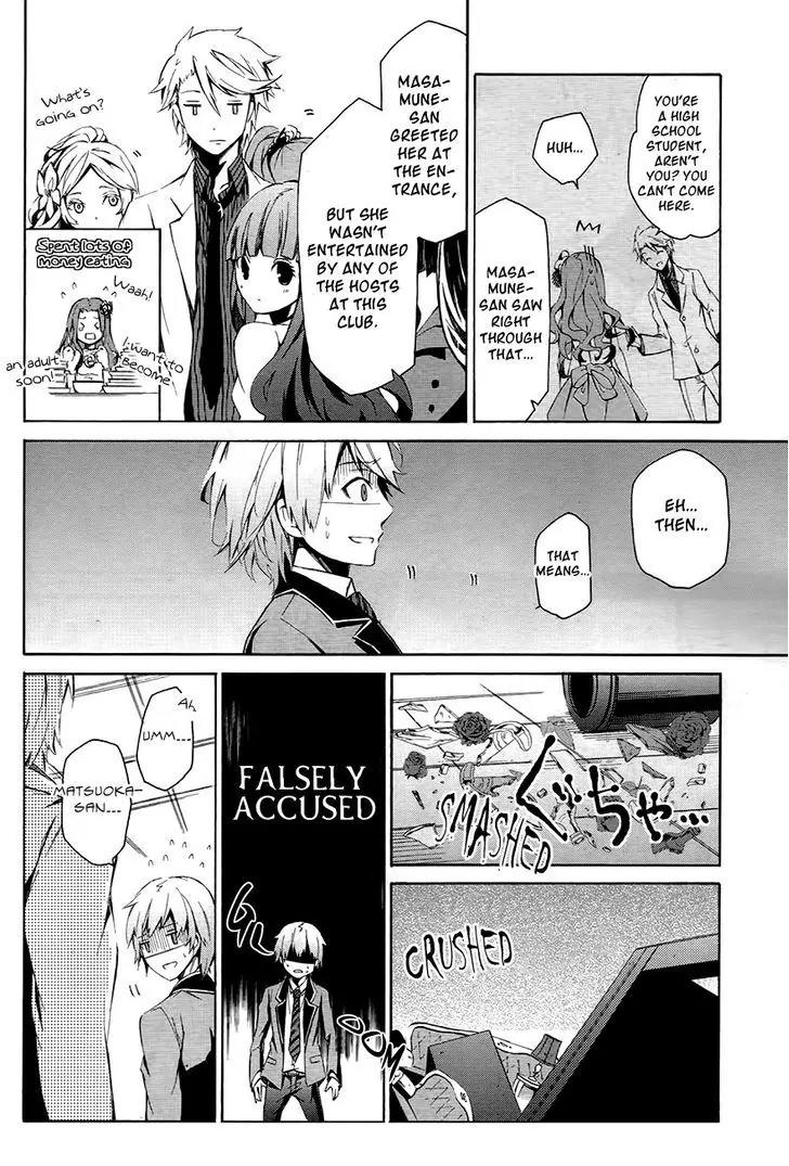 Seishun x Kikanjuu Chapter 0.1 page 47 - Chapter 0.1