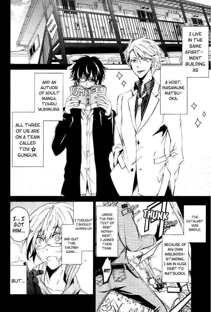 Seishun x Kikanjuu Chapter 1 page 10 - Chapter 1