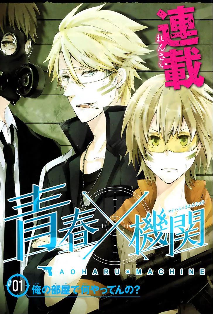Seishun x Kikanjuu Chapter 1 page 4 - Chapter 1