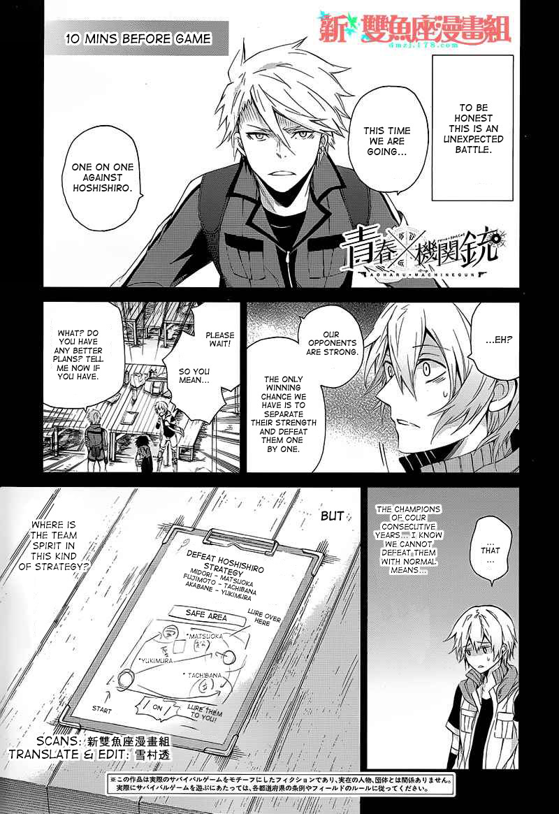 Seishun x Kikanjuu Chapter 10 page 1 - Chapter 10