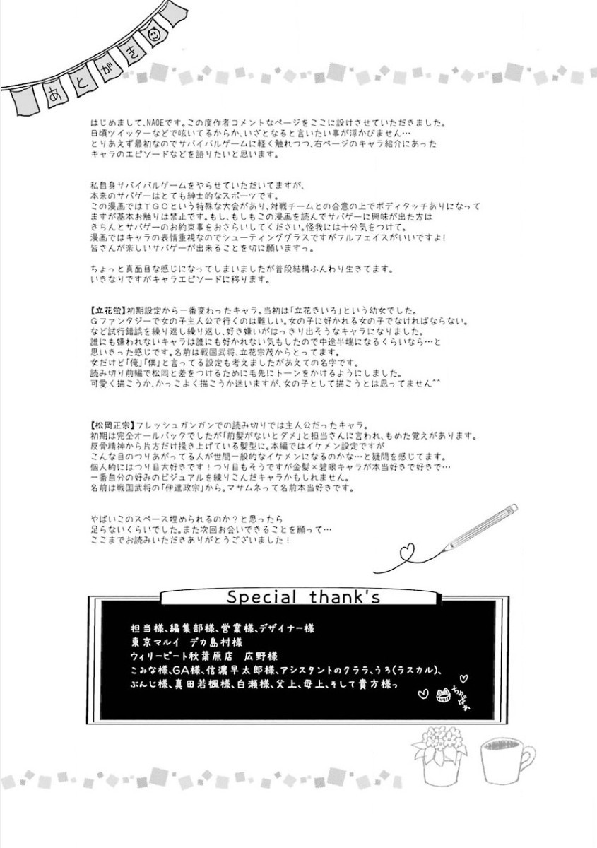 Seishun x Kikanjuu Chapter 10 page 49 - Chapter 10