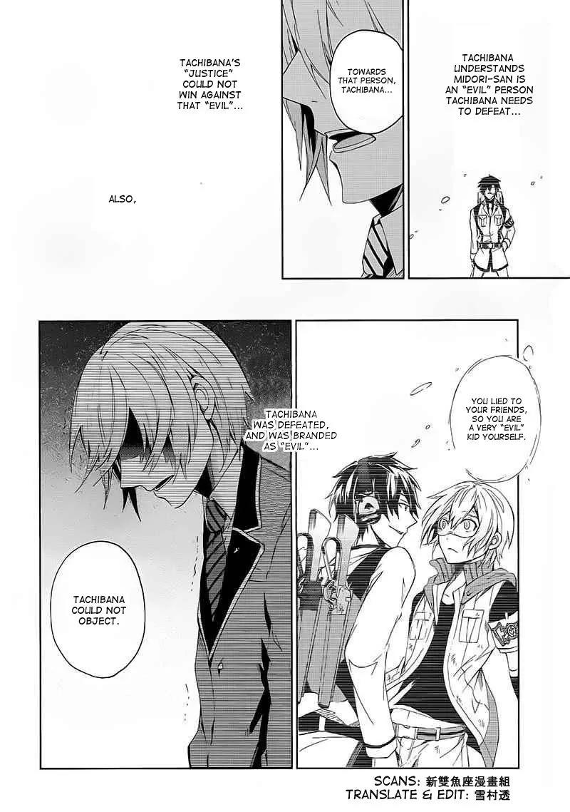 Seishun x Kikanjuu Chapter 11 page 12 - Chapter 11