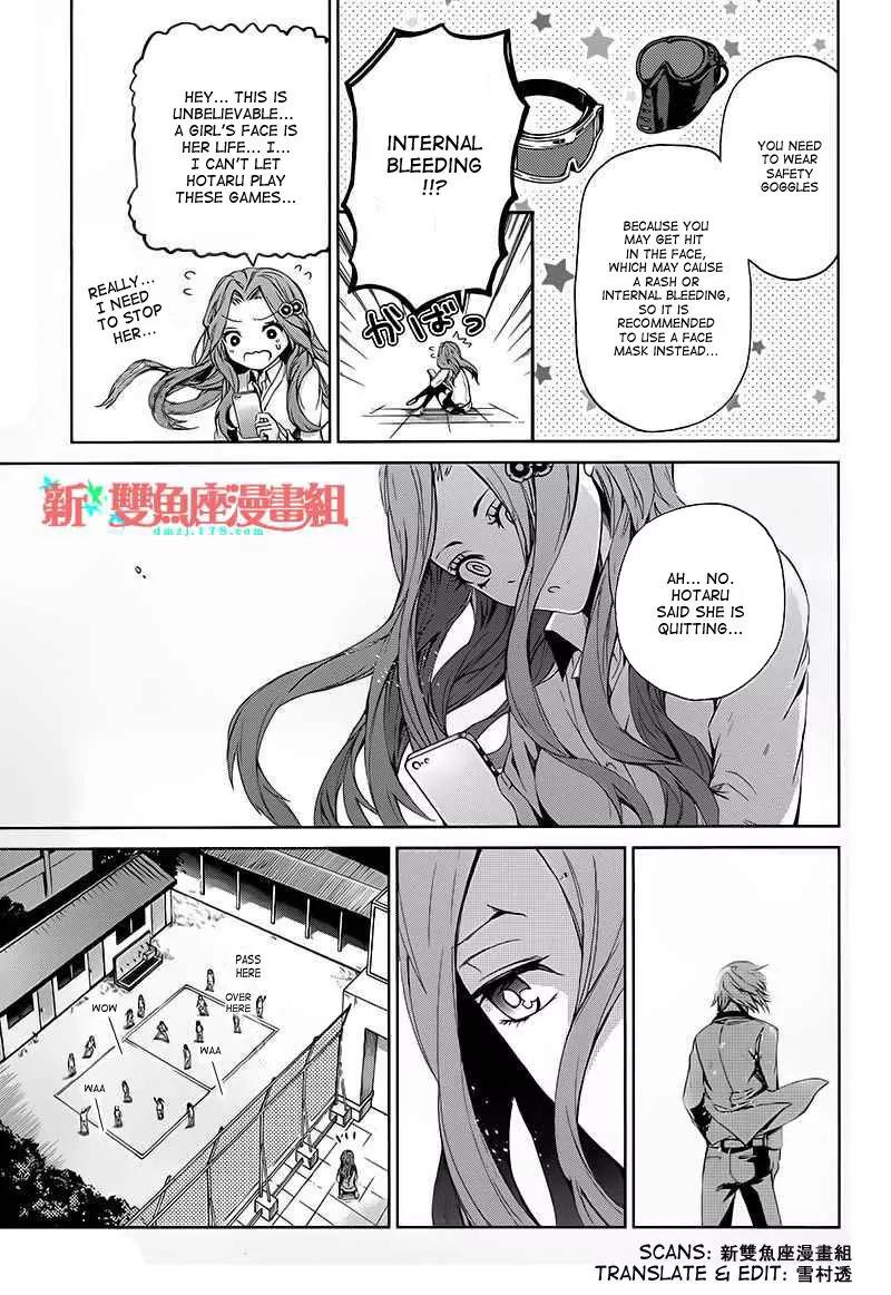 Seishun x Kikanjuu Chapter 11 page 17 - Chapter 11