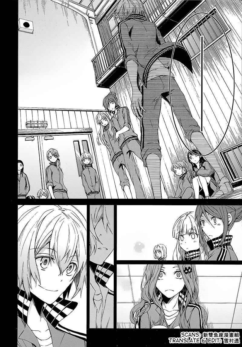 Seishun x Kikanjuu Chapter 11 page 22 - Chapter 11