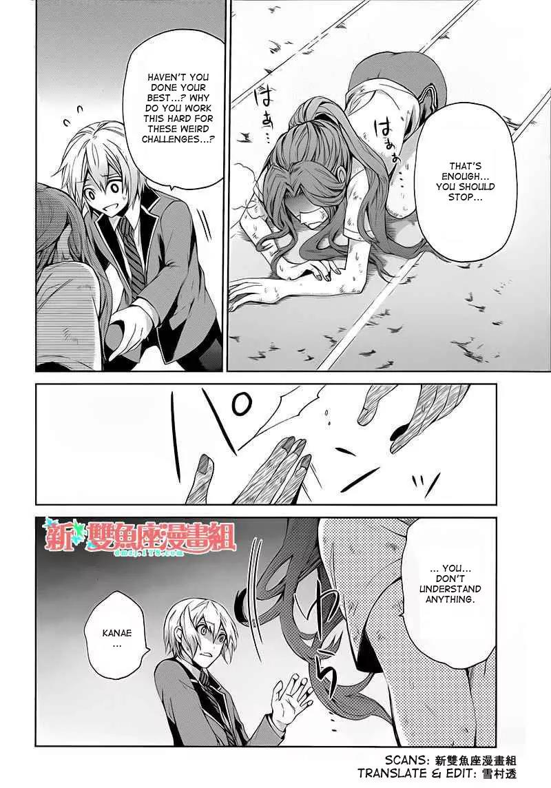 Seishun x Kikanjuu Chapter 11 page 32 - Chapter 11
