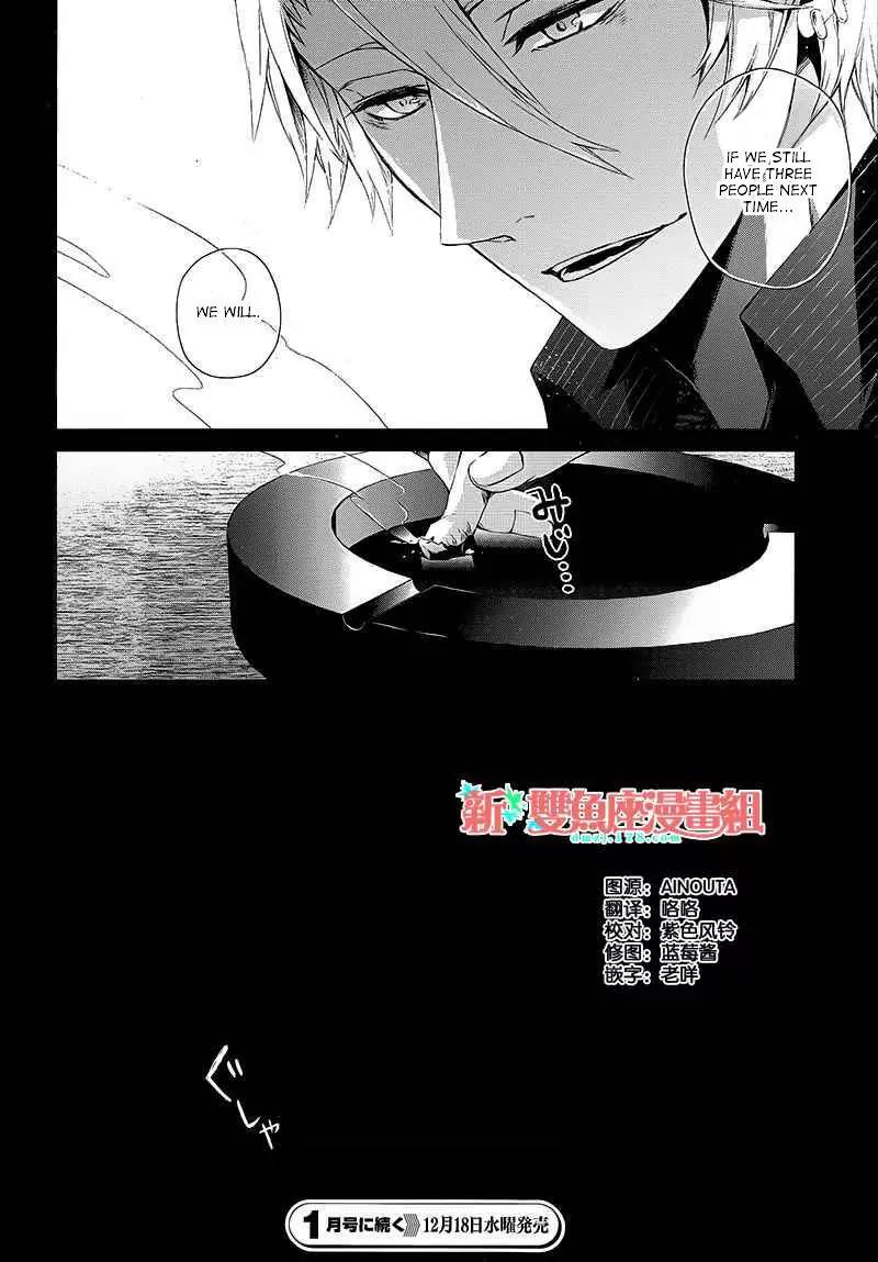 Seishun x Kikanjuu Chapter 11 page 46 - Chapter 11