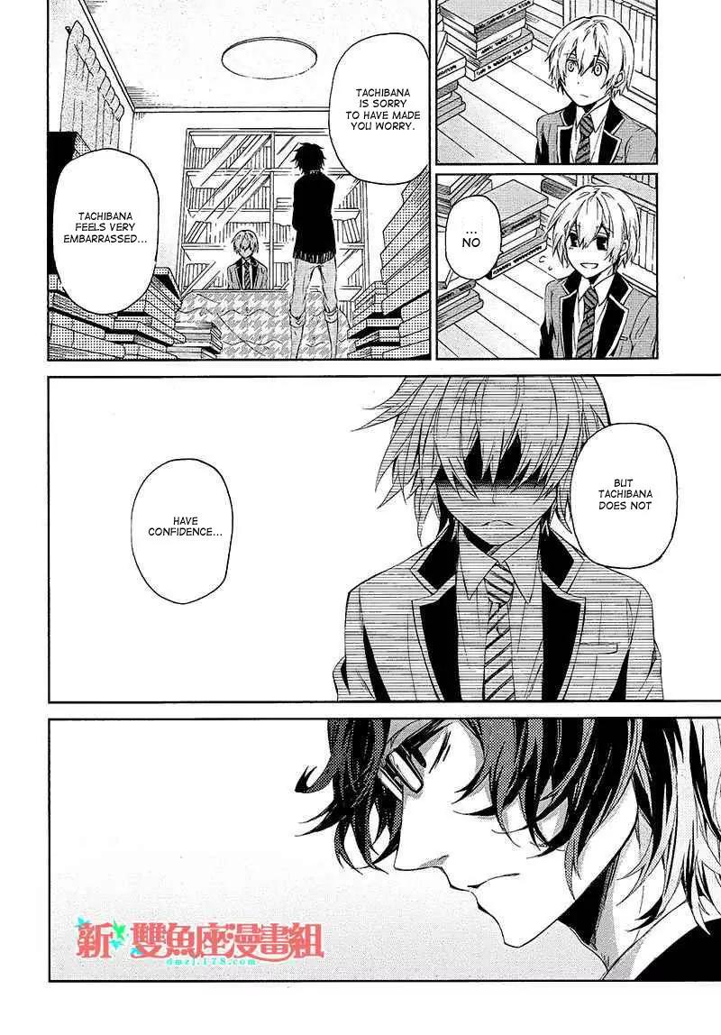 Seishun x Kikanjuu Chapter 12 page 21 - Chapter 12