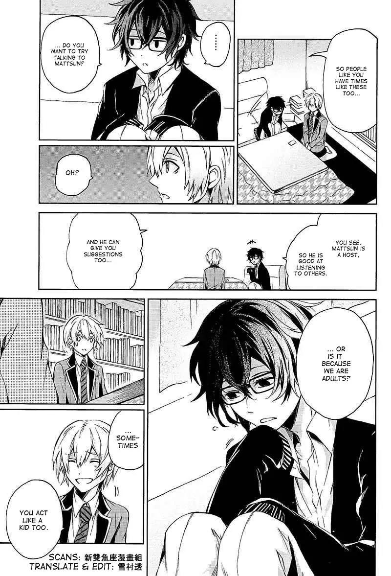 Seishun x Kikanjuu Chapter 12 page 22 - Chapter 12
