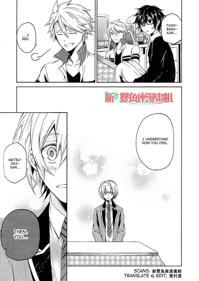 Seishun x Kikanjuu Chapter 12 page 32 - Chapter 12