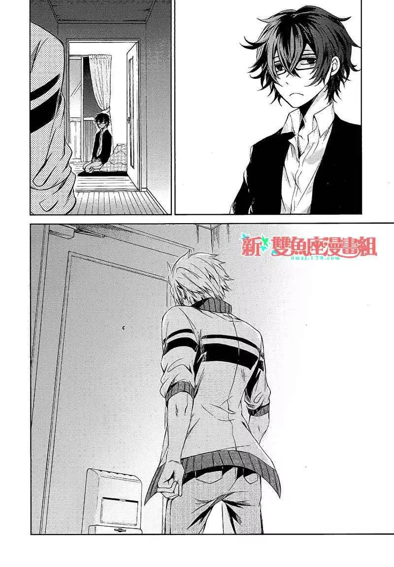 Seishun x Kikanjuu Chapter 12 page 40 - Chapter 12