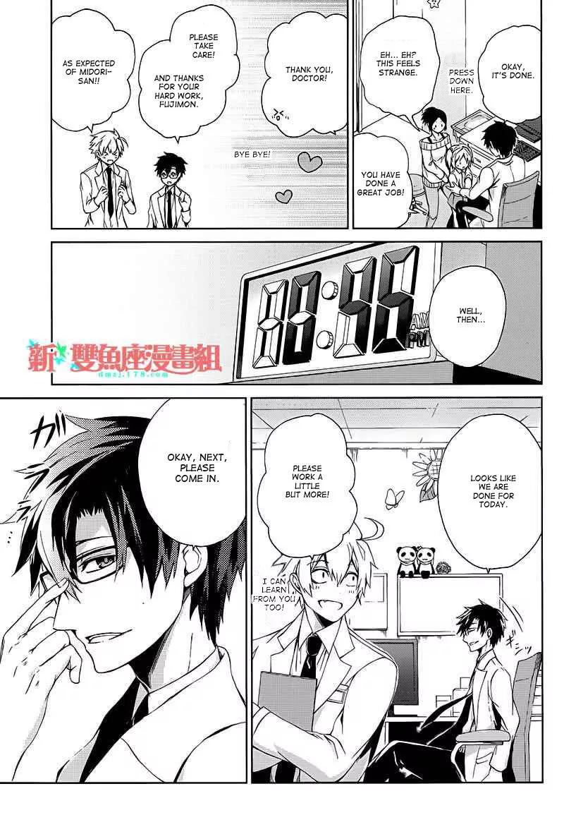 Seishun x Kikanjuu Chapter 13 page 6 - Chapter 13