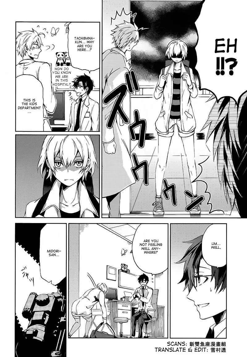 Seishun x Kikanjuu Chapter 13 page 7 - Chapter 13