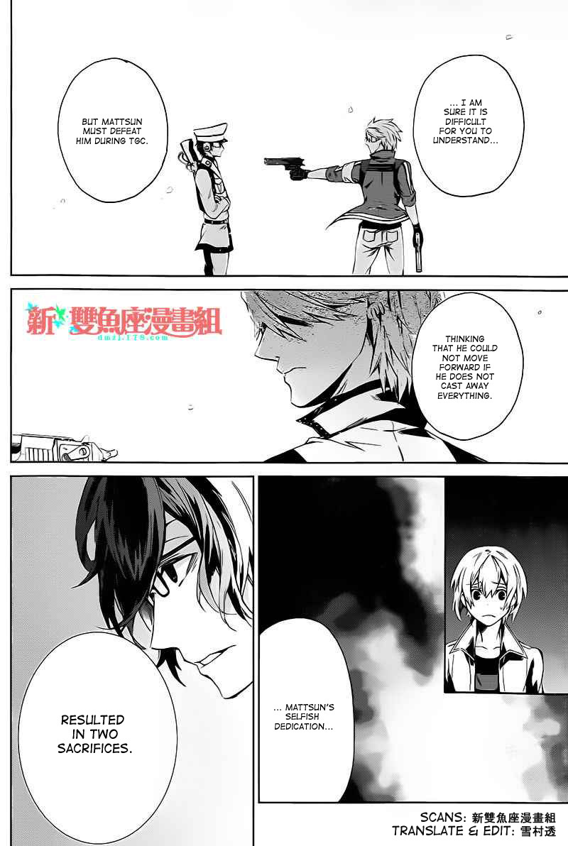 Seishun x Kikanjuu Chapter 14 page 6 - Chapter 14