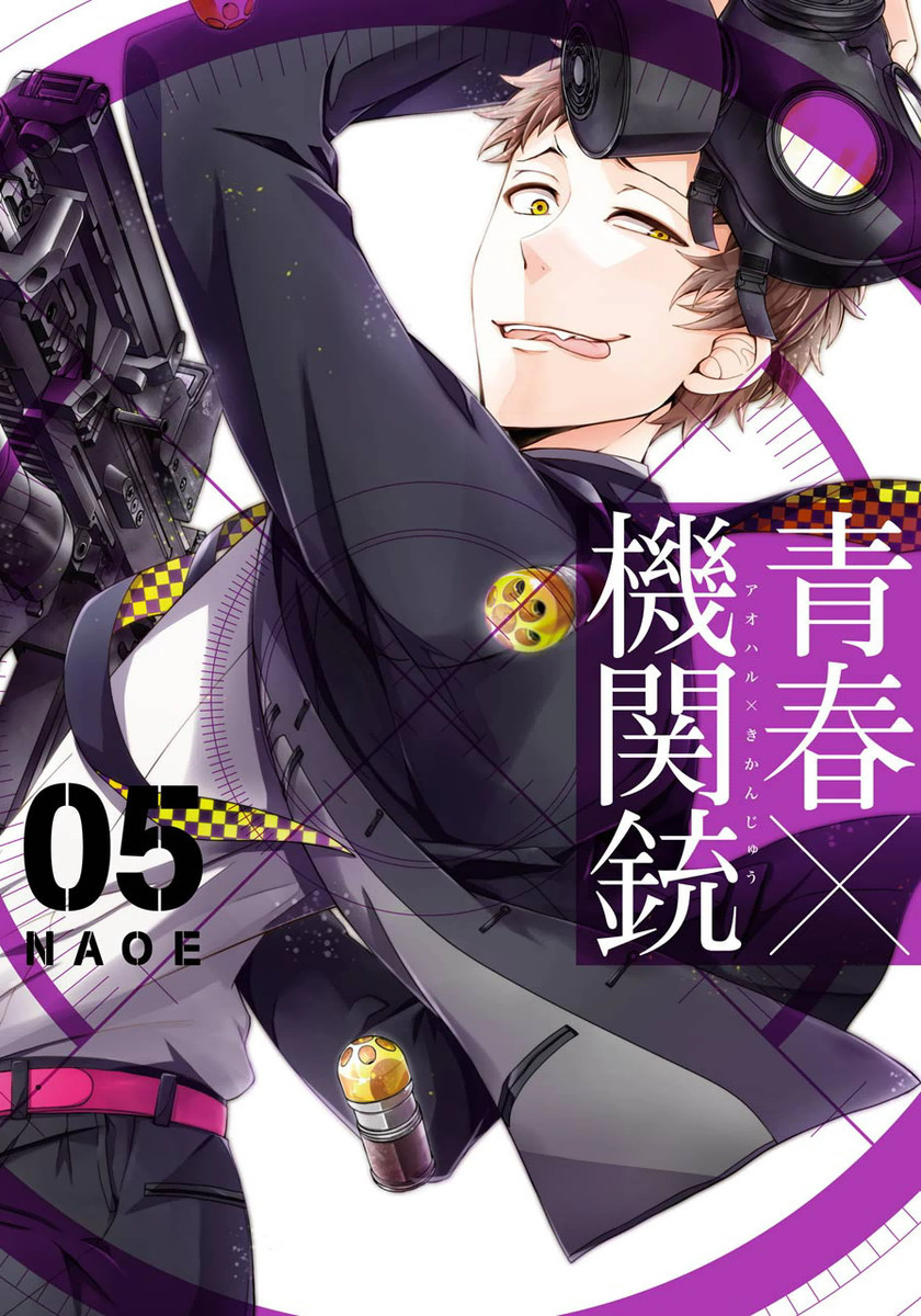 Seishun x Kikanjuu Chapter 15 page 1 - Chapter 15
