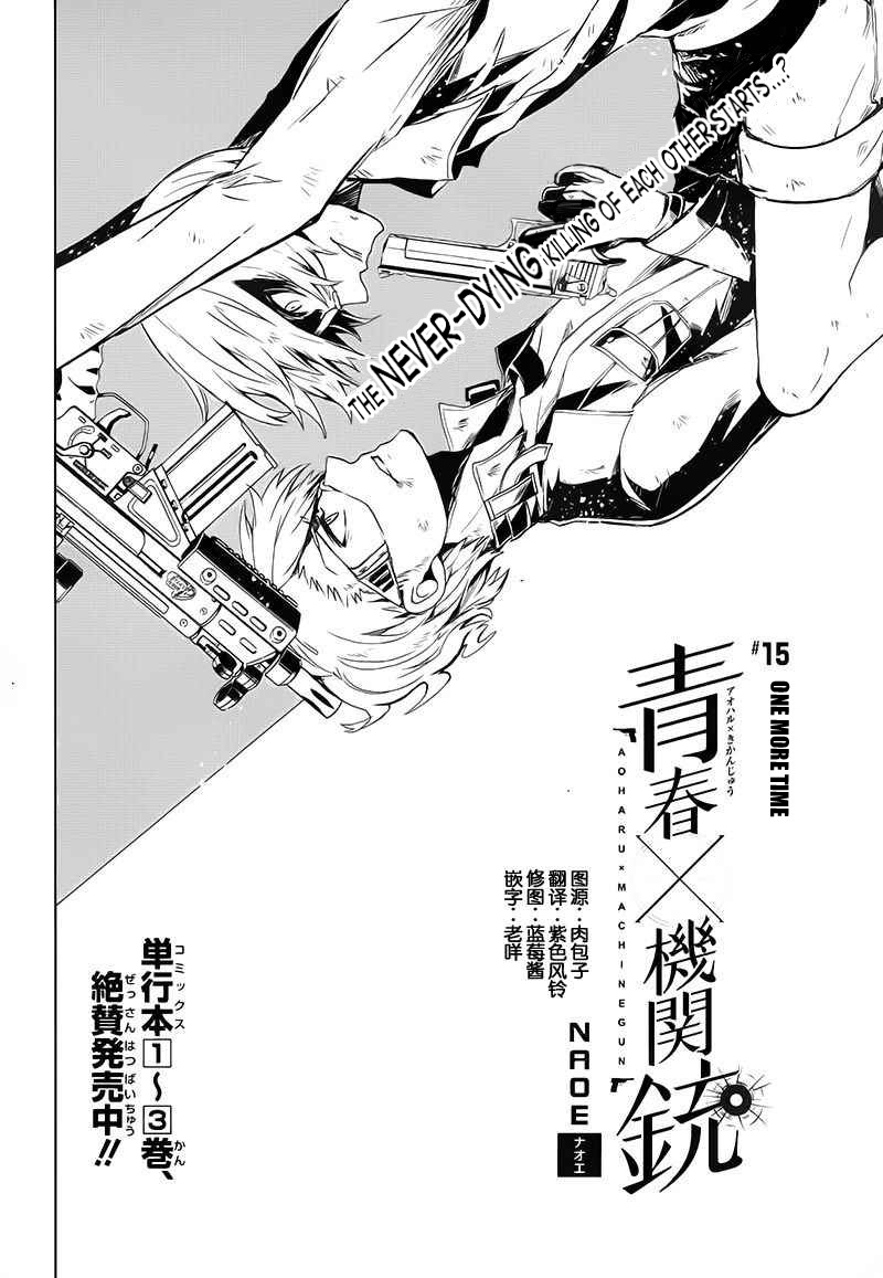 Seishun x Kikanjuu Chapter 15 page 13 - Chapter 15