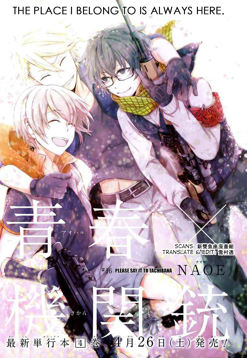 Seishun x Kikanjuu Chapter 15 page 3 - Chapter 15