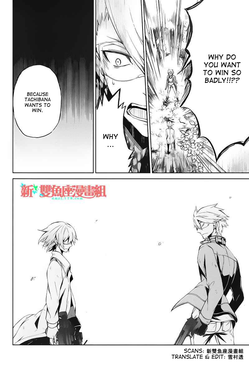 Seishun x Kikanjuu Chapter 15 page 37 - Chapter 15