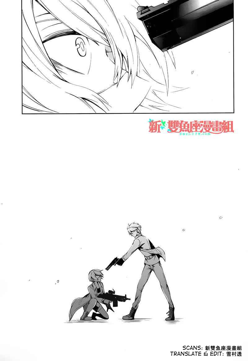 Seishun x Kikanjuu Chapter 15 page 42 - Chapter 15